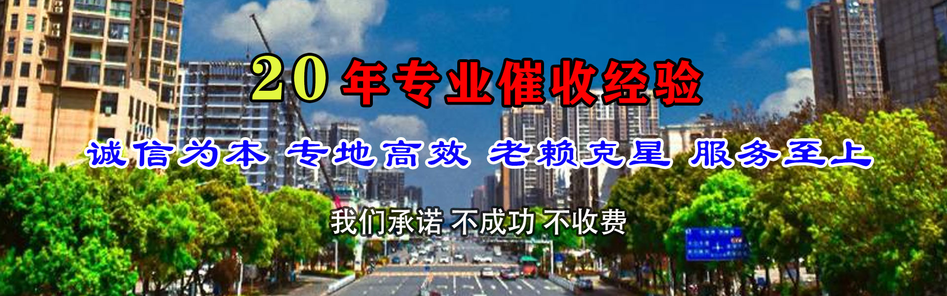 淮安讨债公司